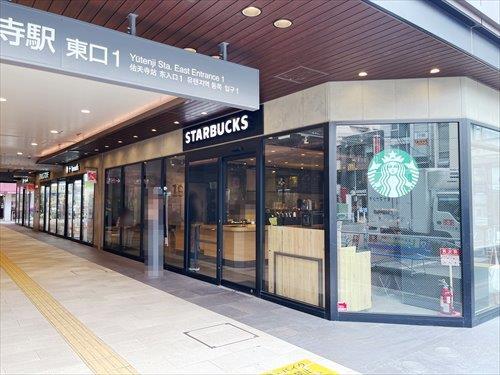 スターバックスコーヒー(830m)