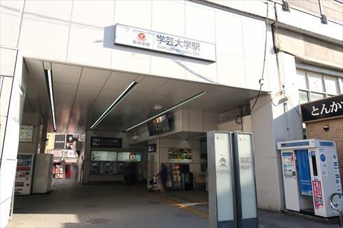 東急電鉄学芸大学駅まで1080m