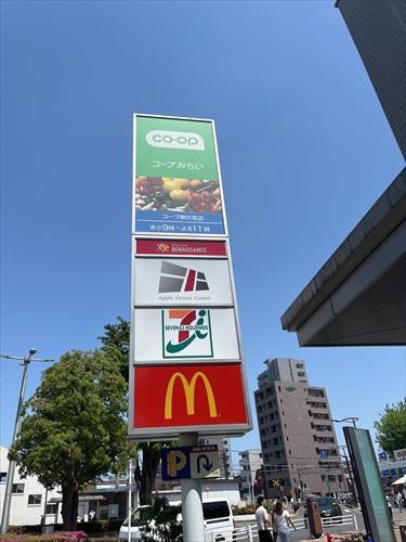 コープ東伏見店　680ｍ先