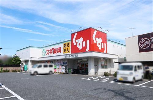 スギ薬局関町北店(1230m)