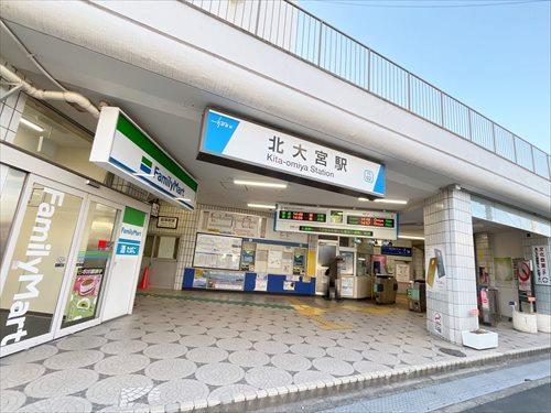 東武鉄道野田線北大宮駅まで徒歩5分