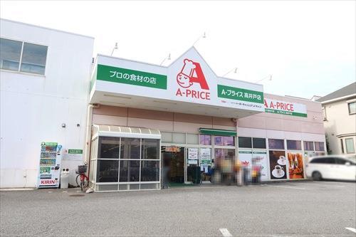 A－プライス高井戸店(870m)