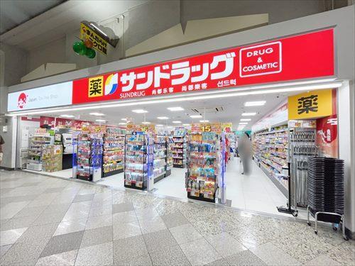 サンドラッグ中野ブロードウェイ店630m