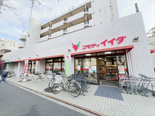 コモディイイダ沼袋店(780m)