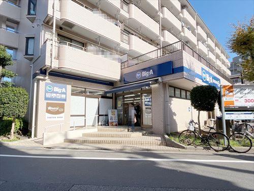 ビッグ・エー練馬氷川台四丁目店 130m