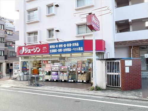 ジェーソン練馬氷川台店(640m)