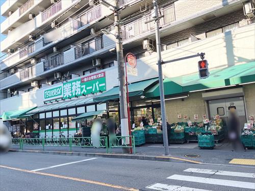 業務スーパー中野弥生町店(490m)