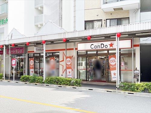 CanDo中野鍋横店(780m)