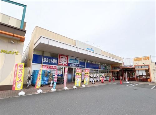 ウエルシア小平小川東店(1400m)