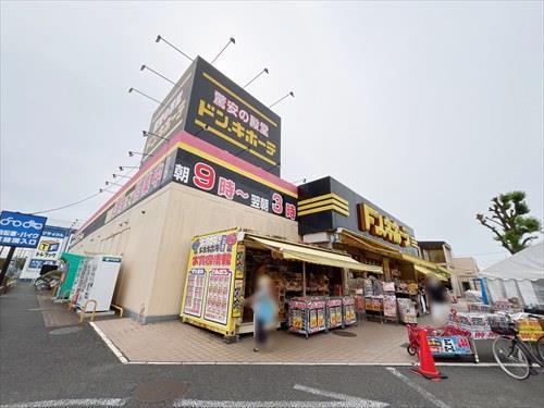 ドン・キホーテ小平店(1080m)