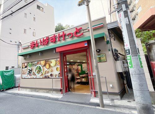 まいばすけっと荻窪5丁目店(190m)