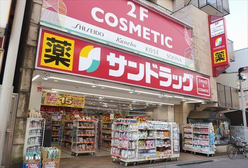 サンドラッグ荻窪西口店(430m)