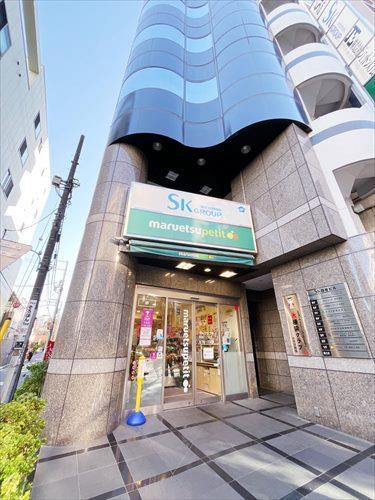 マルエツプチ四谷二丁目店(760m)