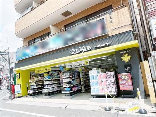 マツモトキヨシ鷺ノ宮駅前店(440m)