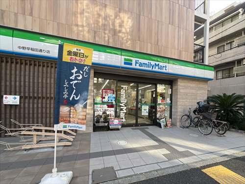 ファミリーマート中野早稲田通り店320m