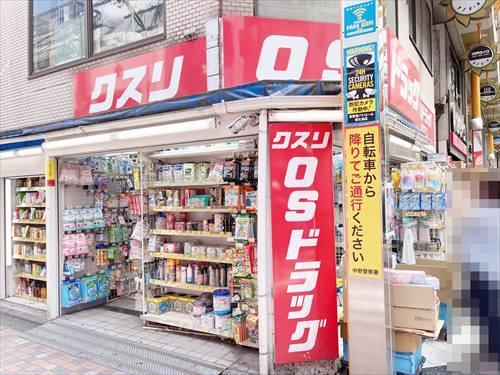 オーエスドラッグ中野店(700m)