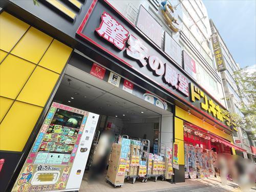 ドン・キホーテ中野駅前店(730m)