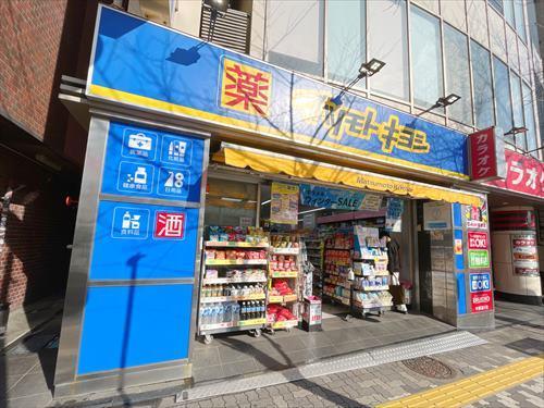 マツモトキヨシ中野通り店(210m)