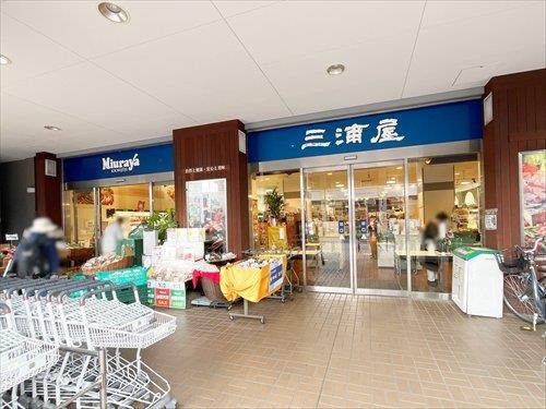 三浦屋国立店(1190m)