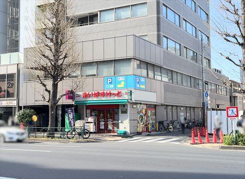 まいばすけっと新中野駅西店(270m)