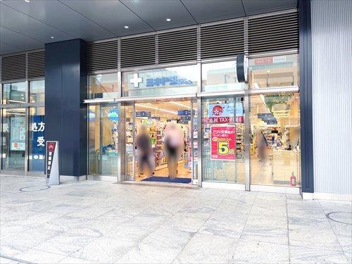 ミネドラッグ中野駅南口店(700m)