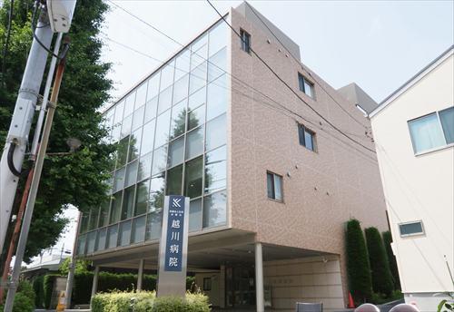医療法人社団杏順会越川病院(870m)