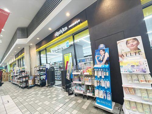 マツモトキヨシ八幡山駅前店(1470m)
