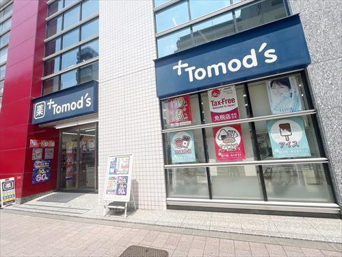 トモズ西新宿五丁目店(310m)
