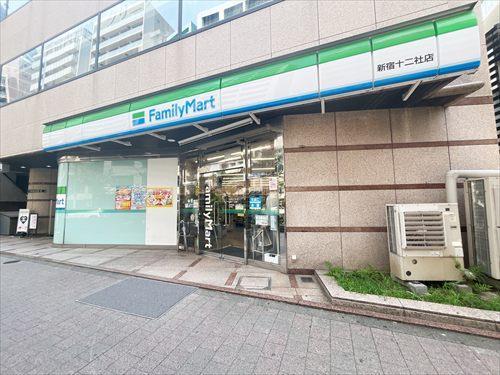 ファミリーマート新宿十二社店(170m)