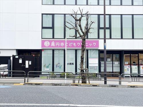 高円寺こどもクリニック(380m)