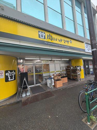 肉のハナマサ方南町店