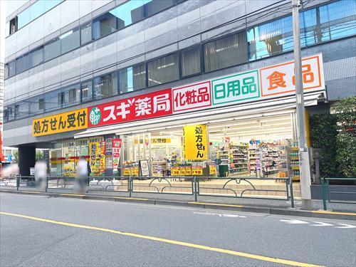 スギ薬局中野大久保通り店(550m)