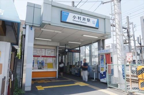 東武鉄道亀戸線小村井駅まで640m