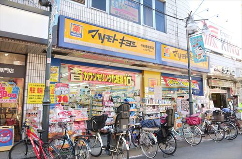 マツモトキヨシ中村橋駅前店まで600m