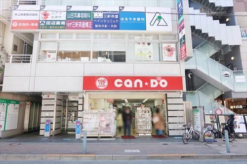 CanDo三軒茶屋店まで750ｍ