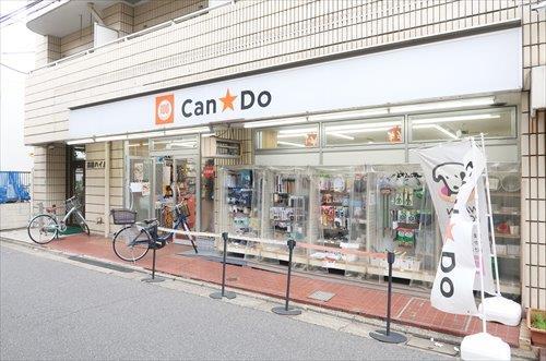 CanDo上石神井店まで830ｍ