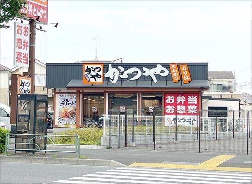 かつや練馬関町店まで270ｍ