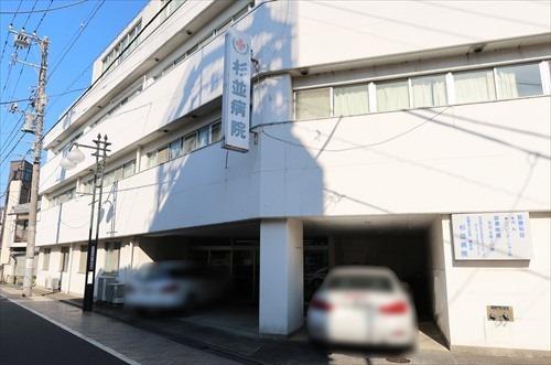 医療法人社団親和会杉並病院まで410ｍ