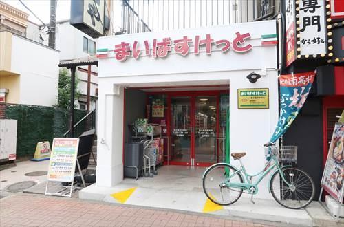 まいばすけっと東小金井駅前店まで760ｍ