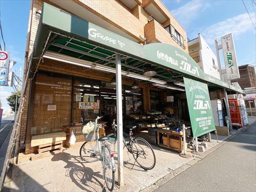 グルッペ吉祥寺店まで800ｍ