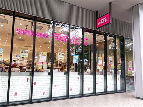 成城石井飯田橋サクラテラス店まで320m