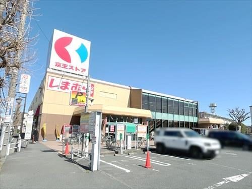 京王ストア栄町店まで720m