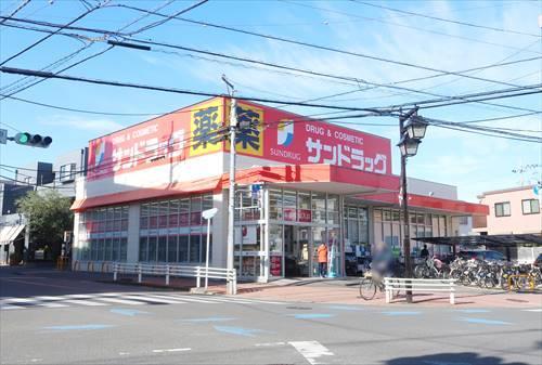 サンドラッグ府中新町店まで1120ｍ