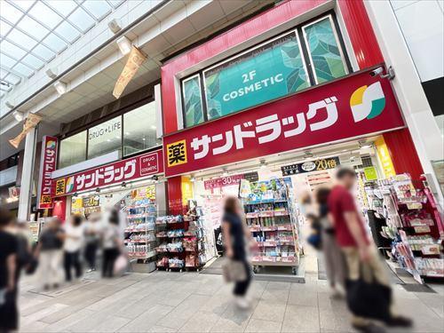 サンドラッグ吉祥寺ダイヤ街店まで210ｍ