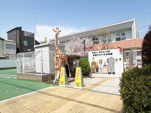 学園まるやま保育園まで390ｍ