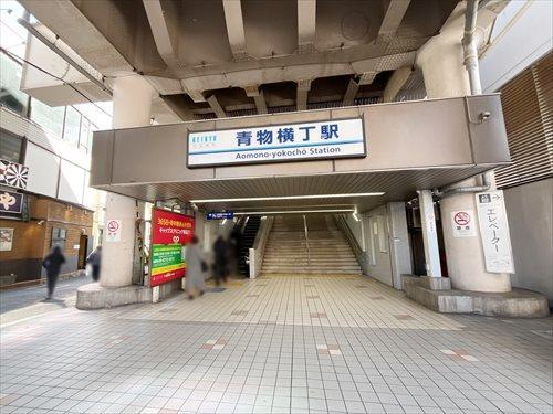 京浜急行電鉄本線青物横丁駅まで徒歩8分