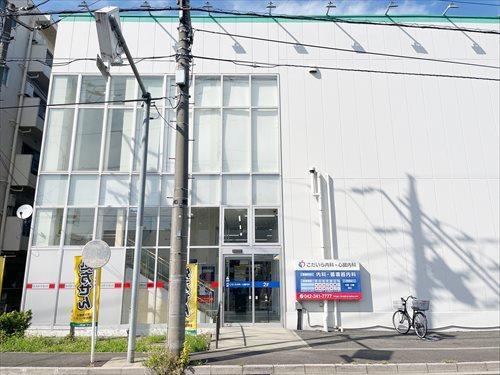 こだいら内科・心臓内科まで850ｍ