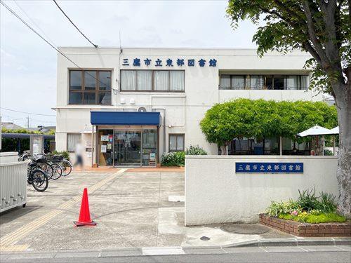 三鷹市立東部図書館まで70ｍ