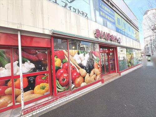 まいばすけっと北新宿4丁目店350ｍ