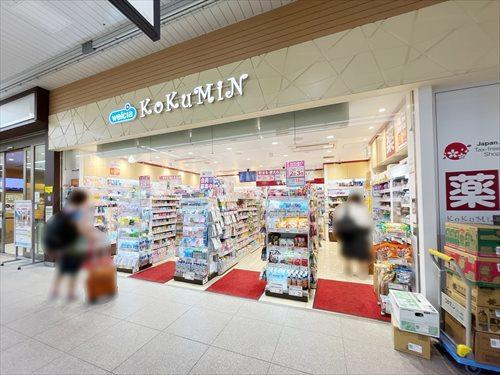 KoKuMiNアトレヴィ三鷹店 250m